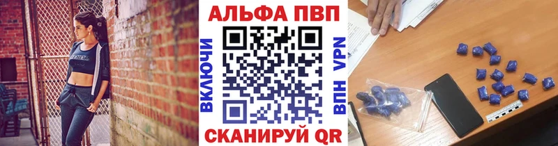Alfa_PVP кристаллы  наркошоп  Белозерск 
