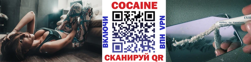 Кокаин Fish Scale  Белозерск 