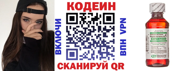 Кодеин напиток Lean (лин)  купить закладку  Белозерск 