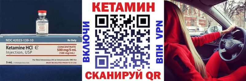 КЕТАМИН VHQ  Белозерск 