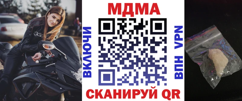 где найти наркотики  Белозерск  MDMA молли 